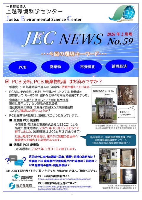 No.59 2026年2月号